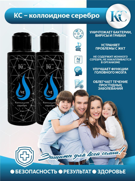 Colloidal Silver 100ml (2 Bottles, 40ppm)