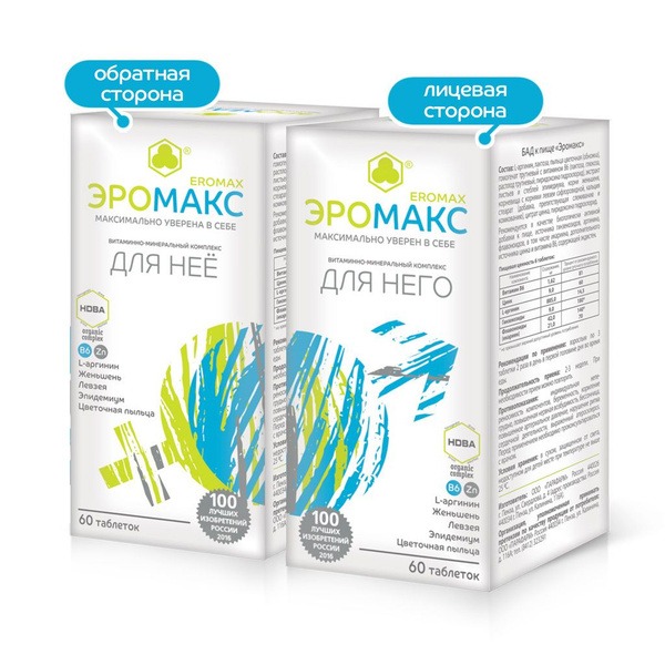 Eromaks 60 Tablets: 46% Libido & 45% Testosterone Boost