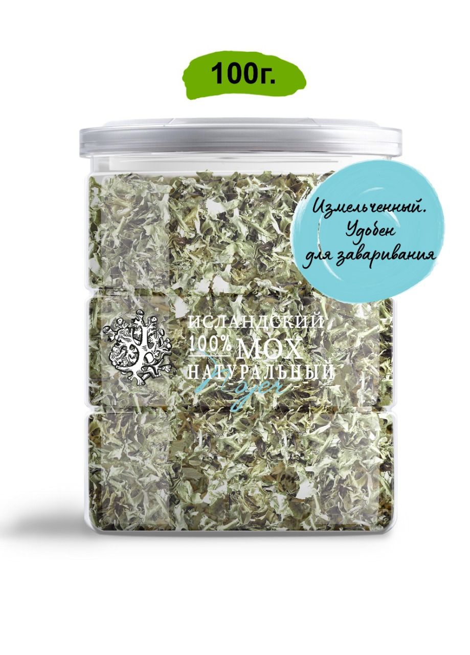 Icelandic Moss Cough Syrup: Boost Immunity (Altai, 100g)