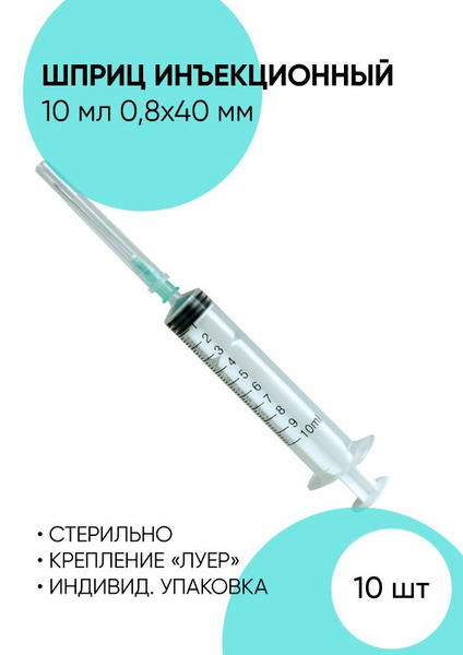 10ml Medical Injection Syringes (10 Pack)