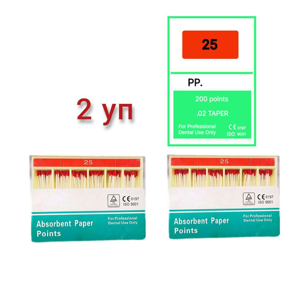 Absorbent Paper Points Endo-Canal, Size 25, 240 ct (2 Packs)