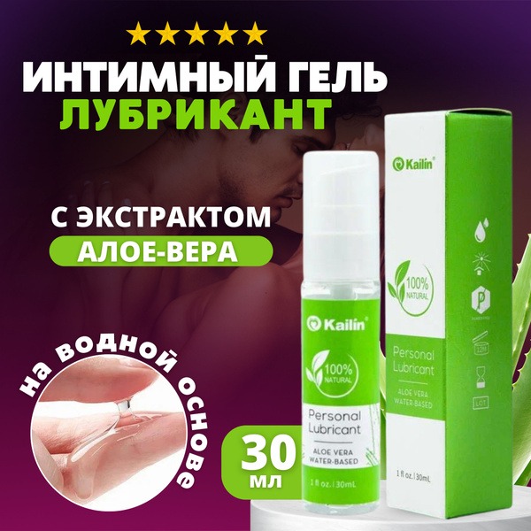 Water-Based Lubricant: Intimate Gel
