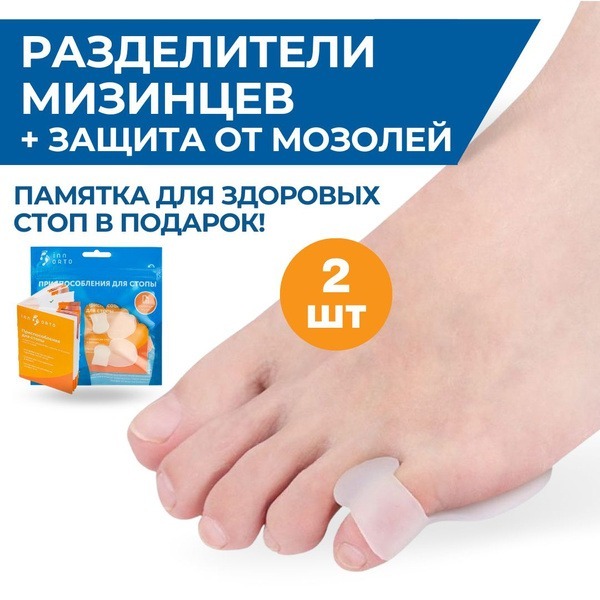 Innorto Perforated Toe Separators (1 Pair)