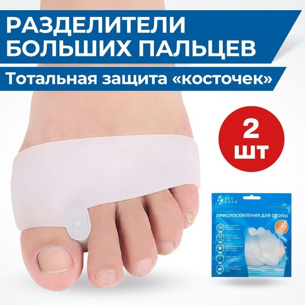 Metatarsal Support with Arch Protection & Enhanced Foot Stabilization (2 Pack)