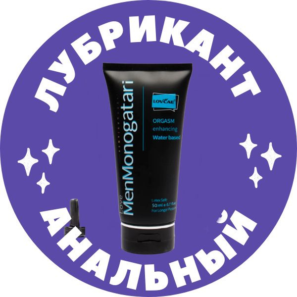 Anal Sex Lubricant: Pain Relief & Enhanced Orgasms