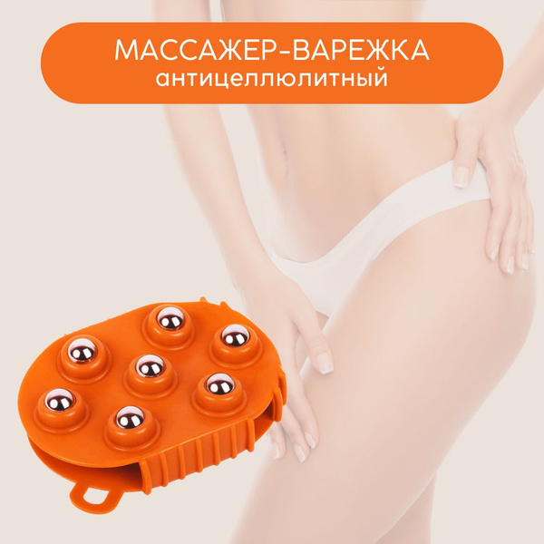 Cellulite Massage Glove: Exfoliating Bath Mitt for Body & Skin