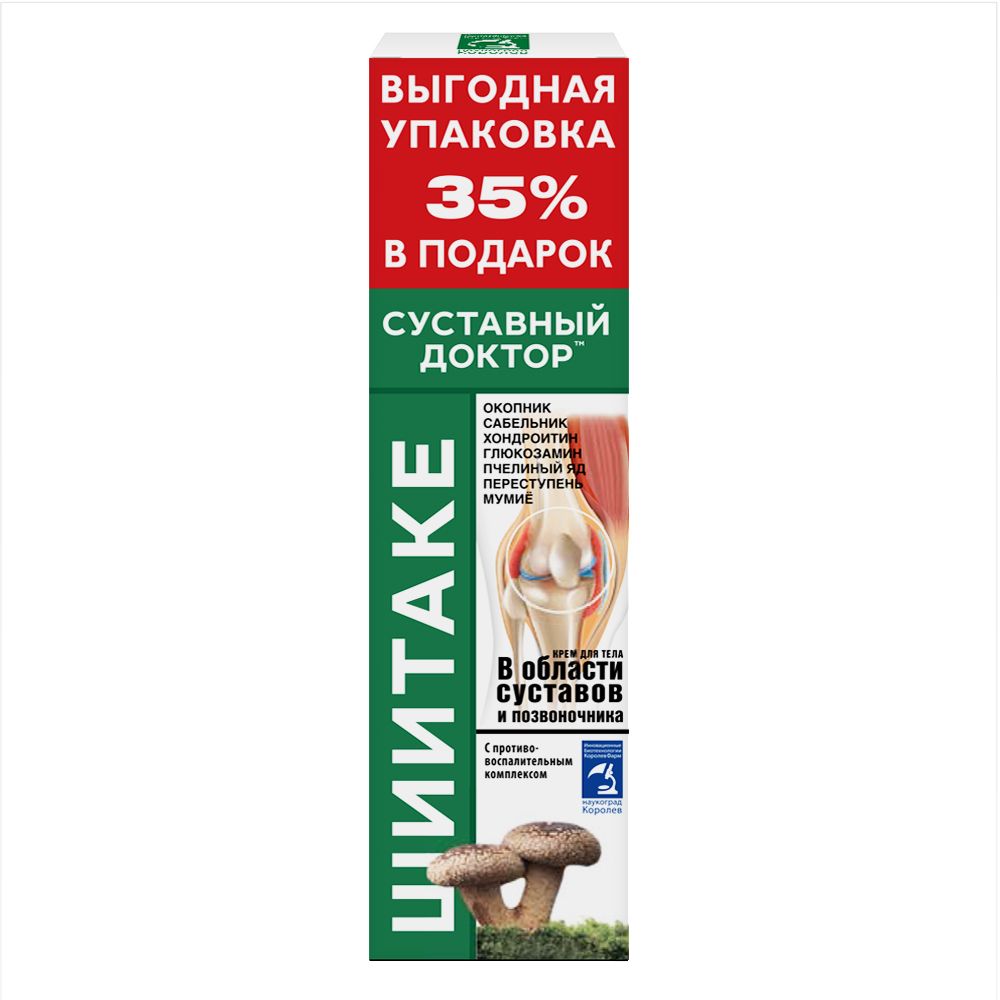 Shiitake Joint Doctor Body Cream (125ml) - ForaFarm