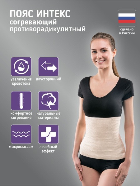 INTEX® Warming Semi-Wool Elastic Radix Relief Belt