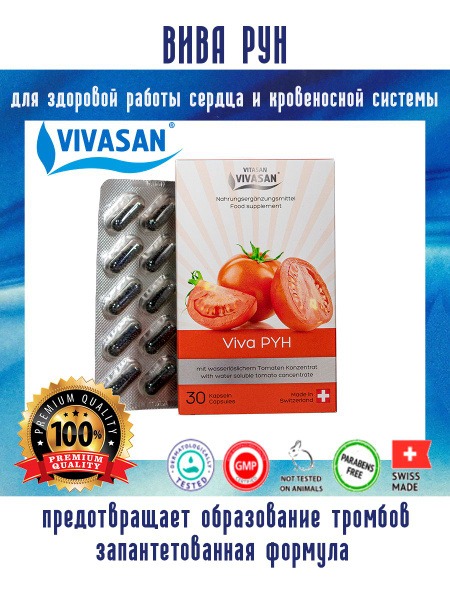 Viva PYH Microcapsules: 21g Jar (700mg Scoops)