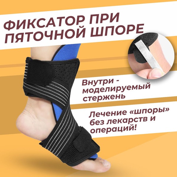 Ankle Support Brace: Strasbourg Sock & Ankle Stabilizer