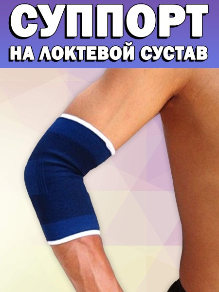 Elbow Support Brace: Sports, Fitness, Muscle Recovery, Universal Right & Left Hand