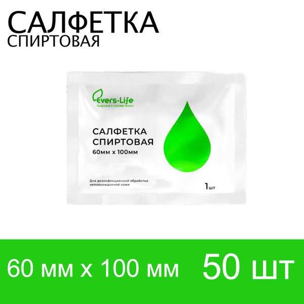 Sterile Alcohol Wipes (60x100mm, 50ct)