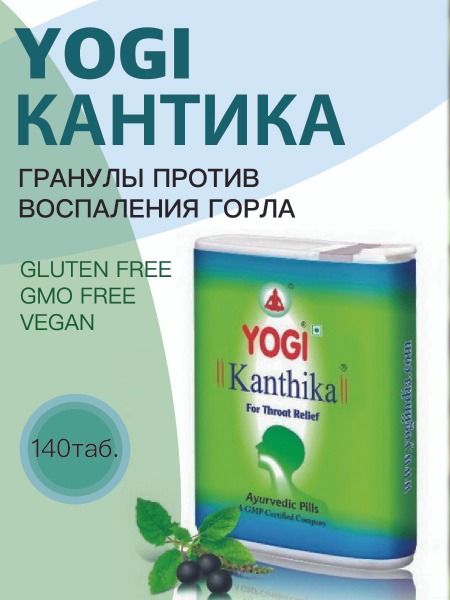 Yogi Kanthika Throat Drops: Soothe Sore Throats, Coughs & Freshen Breath (140 Tablets)