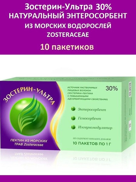 Zosterin Ultra 30% Pectin Fiber Supplement: 10 Sachets