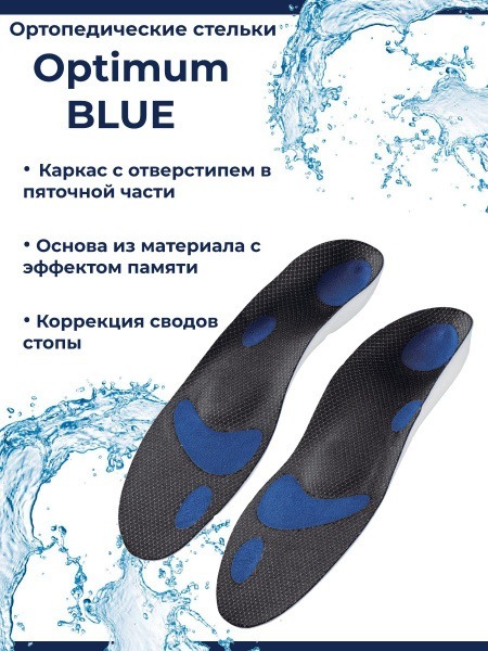 ORTO-Optimum Blue 40 Orthotic Insoles