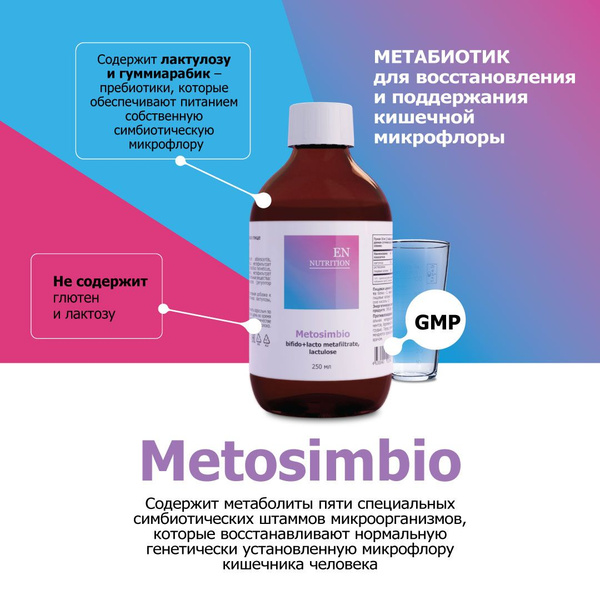 Lactopentin Probiotic Drink (Metosimbio by EN Nutrition), 250ml