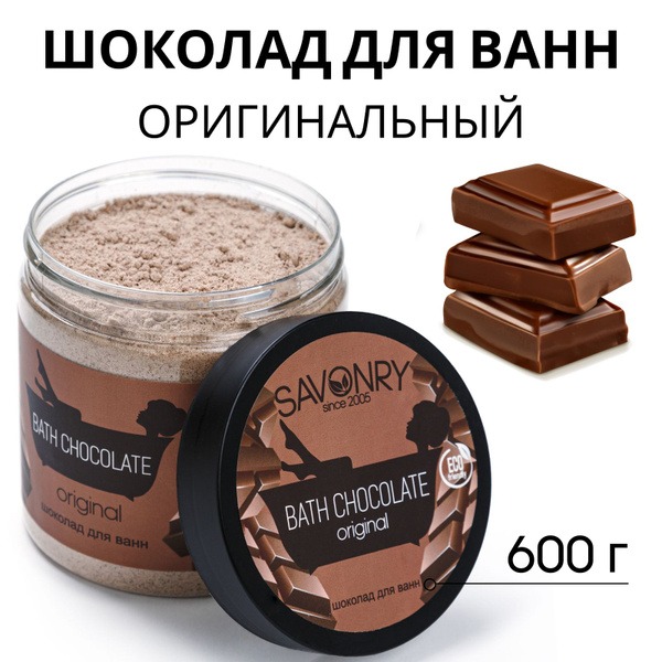 Original Cacao Bath Chocolate (500ml) - Spa Experience