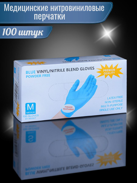 Blue Nitrile & Vinyl Medical Gloves (100pcs/50 pairs) - Wally Plastic - Sizes XS-XL