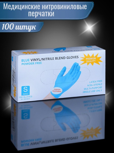 Blue Nitrile/Vinyl Medical Gloves (100pcs/50 pairs) - Wally Plastic - Sizes XS-XL