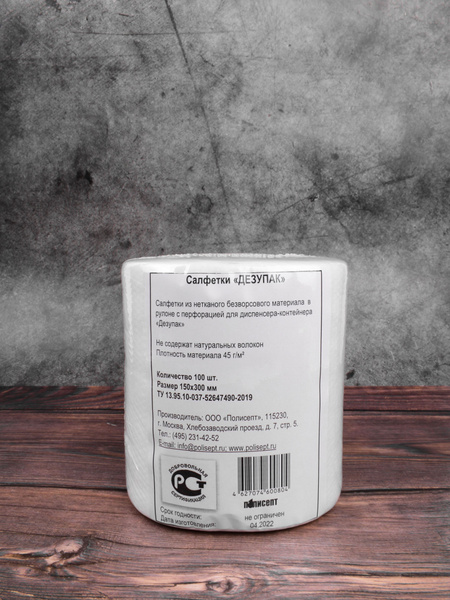 Dezupac Disinfecting Wipes (100ct) - Refill Dispenser Pack