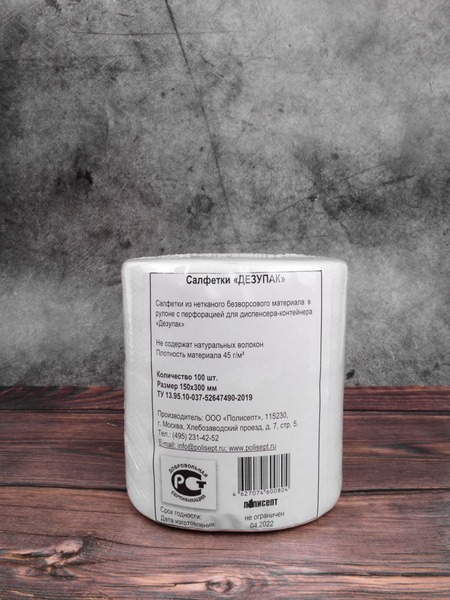 Dezupac Disinfecting Wipes Dispenser Refill (100 Count)