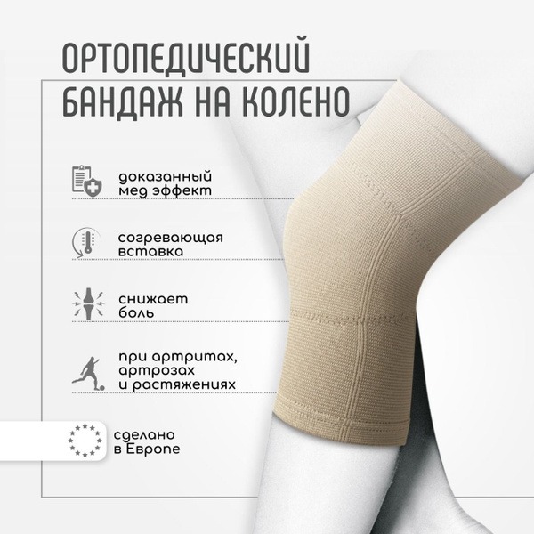 Orliman Spain Knee Brace TN-210: Elastic Orthopedic Knee Support for Arthritis