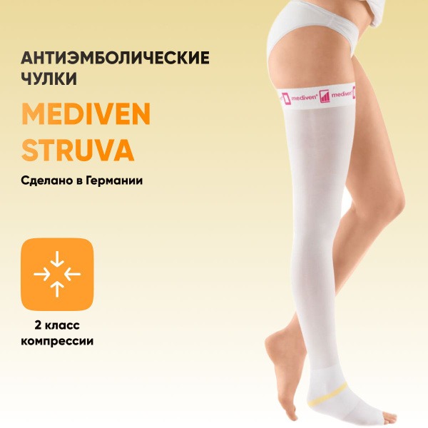 Mediven Struva Compression Stockings (White, 20-30 mmHg, Pair)