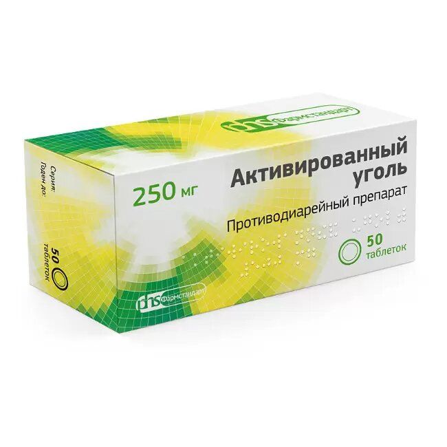 Activated Charcoal Tablets 250mg (Pharmstandard), 50ct