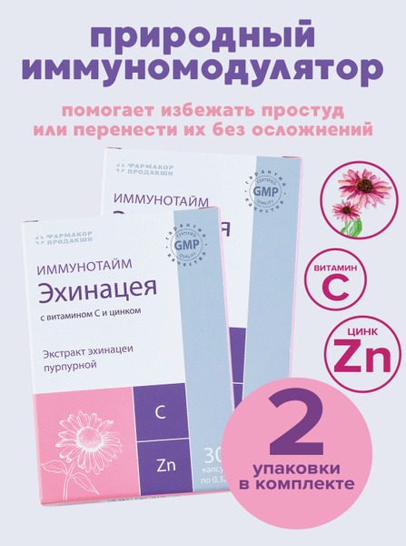 Echinacea, Vitamin C & Zinc Capsules: 60 Capsules for Immune Support & Infection Prevention