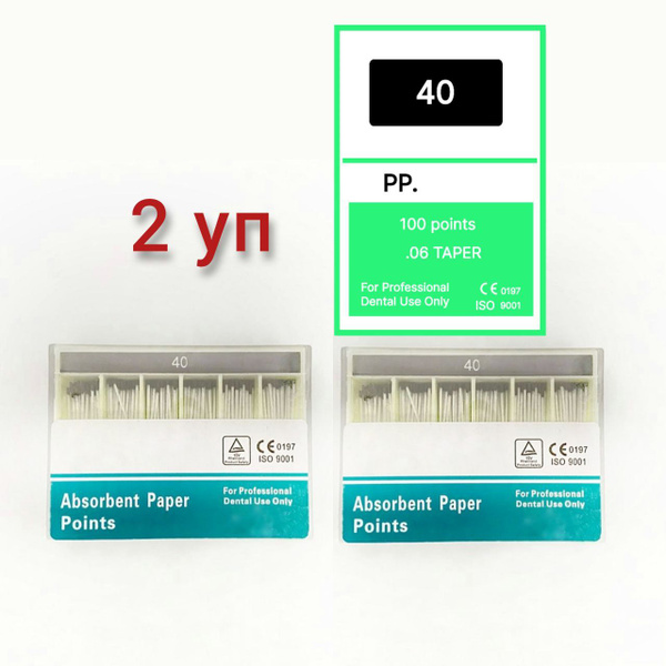 Absorbent Paper Points (ISO 06, #40, 200 Count)