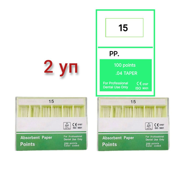 Absorbent Paper Points Endo-Canal, Size 15, .04 Taper (200 Count)