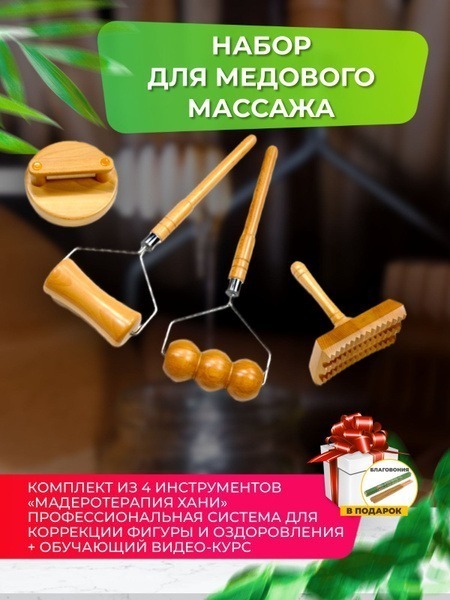 Wooden Honeycomb Massage Roller for Back Pain Relief