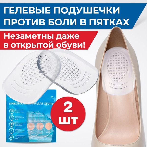 Silicone Heel Grips for Shoes (Sizes 40-46)