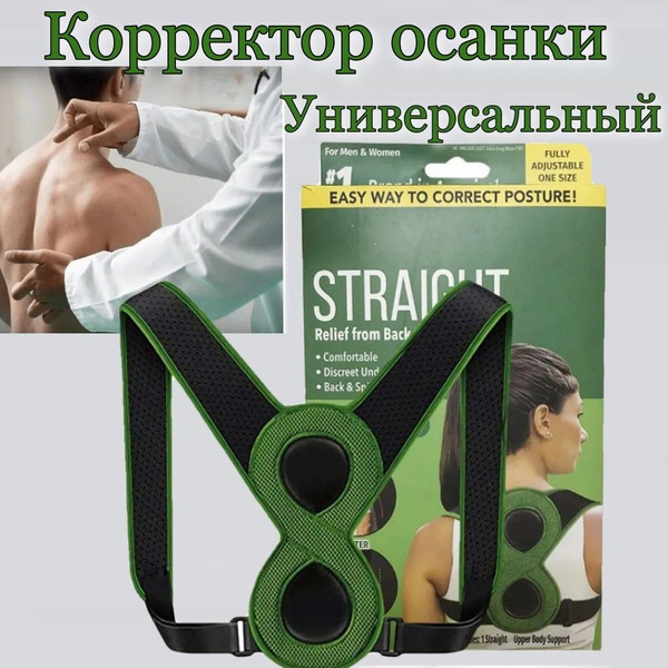Posture Corrector Brace: Back Support Belt for Men & Women (Gift Idea)