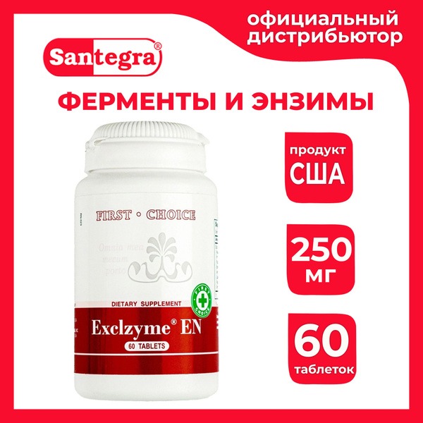 US Digestive Enzymes 60 Tablets (250mg) - Serrapeptase & Plant-Based Proteolytic Enzymes