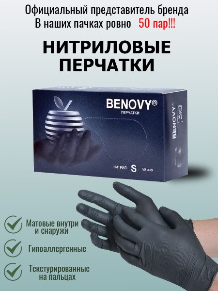 Black Nitrile Gloves (100 Count, Size S) - Disposable, Powder-Free, Medical Grade