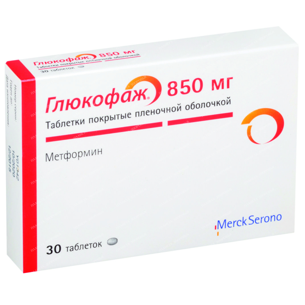 Glucophage tablets p/o 850mg №15x2