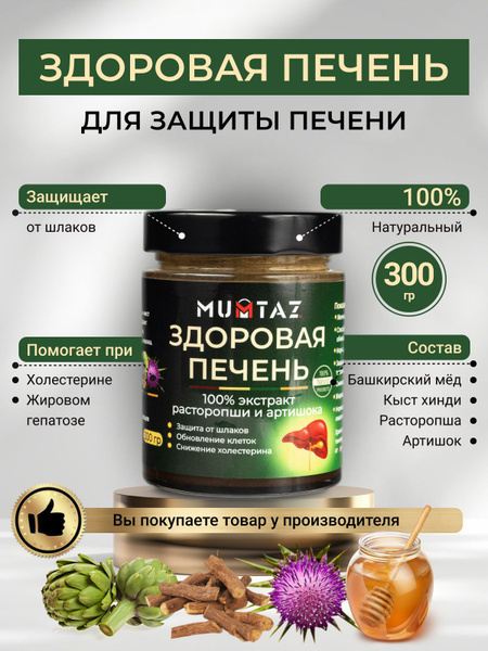 Liver Health Supplement: Gut & Body Support for Men & Women