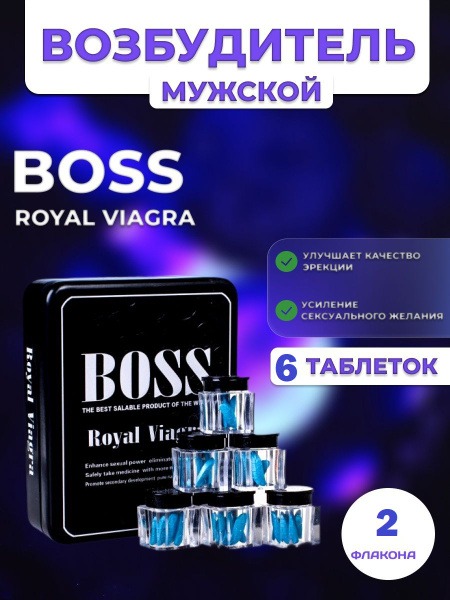 Boss Royal Viagra: Fast-Acting Male Enhancement Pills