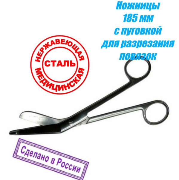 Lister Bandage Scissors (185mm) - Tactical Medical Shears (N-14)