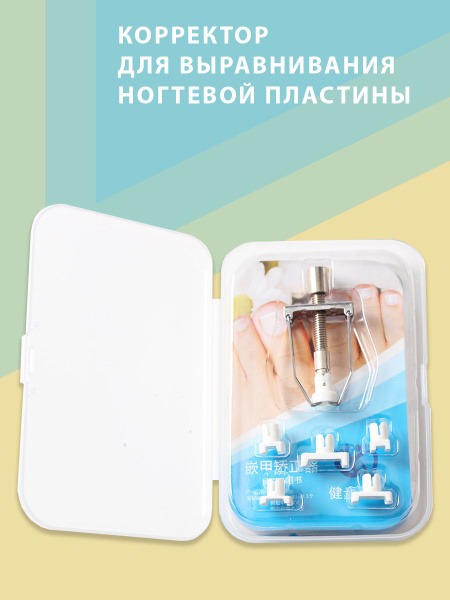 Ingrown & Curved Toenail Corrector & Straightener with Case