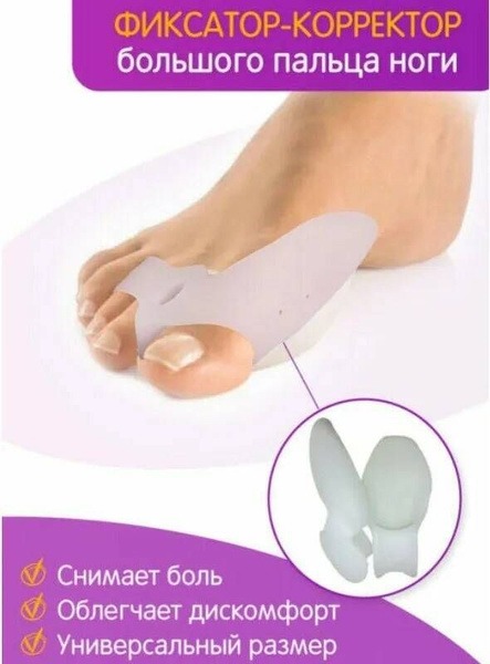 Toe Separator with Adjuster & Protector