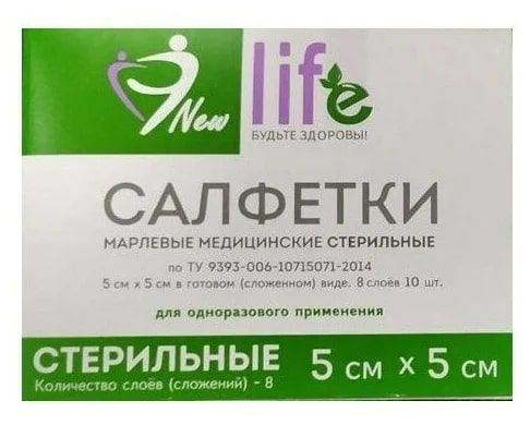 Sterile Gauze Pads 5x5cm (10 Pack) - Life New Brand