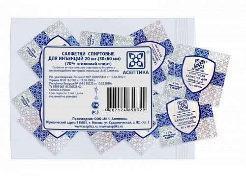 Sterile Alcohol Wipes "MK Aseptica" (60x100mm, 15ct)
