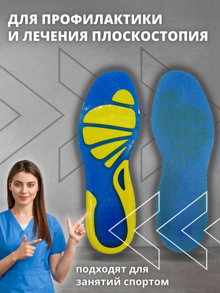 Gel Orthotic Insoles with Shock Absorption: Men's & Women's Sizes 34-38