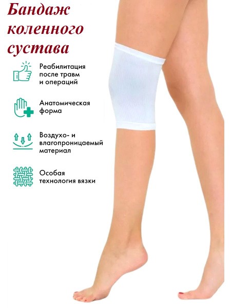 Grade 1 Knee Brace Support