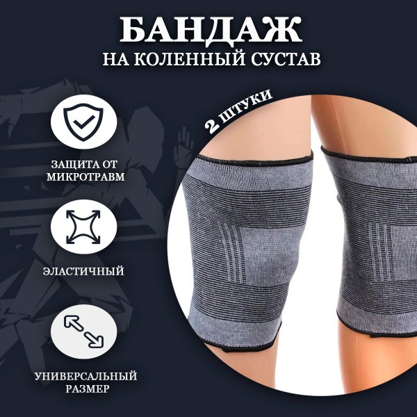 Knee Support Brace (2 Pack) - SilaPro Orthopedic & Sports Training