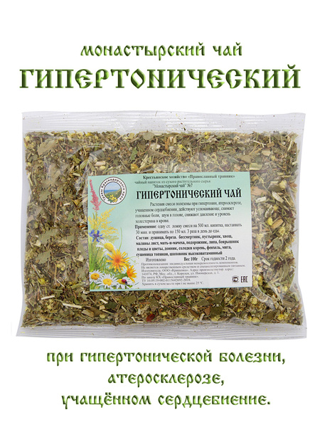 Monastery Tea #7: Hypertension Support (100g)