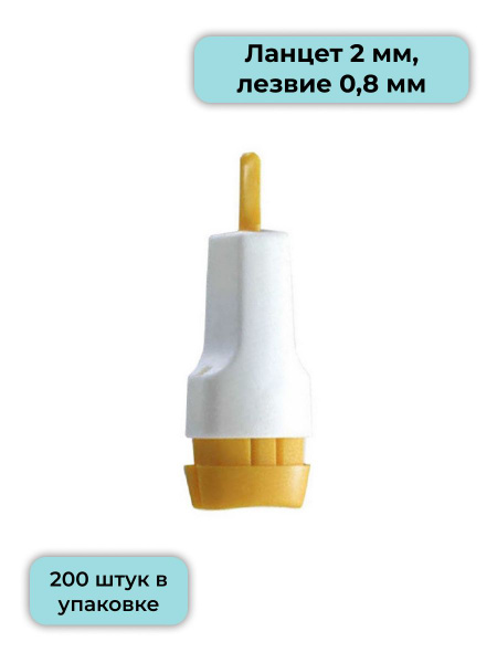 Scarifier Spear, 200 Pack