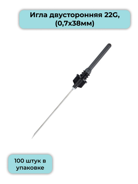 22G Double-Ended Needles (0.7x38mm), Black, Improvacuter, 100/Box